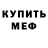 МЕТАДОН белоснежный Coco Doge