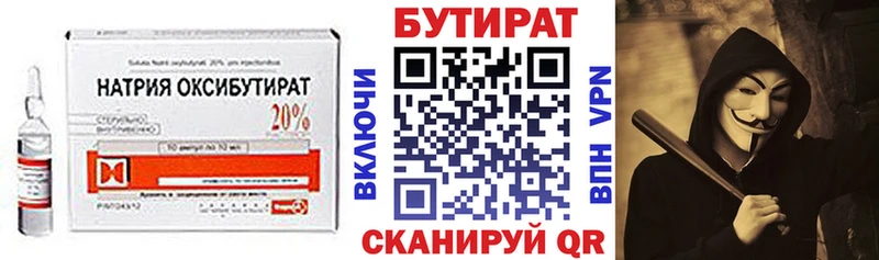 omg ссылка  Верхнеуральск  Бутират 1.4BDO  где купить наркоту 