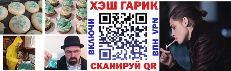 Еда ТГК конопля  Верхнеуральск 