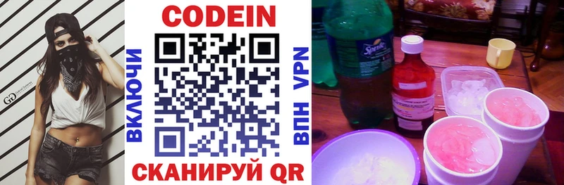 Кодеин Purple Drank  дарнет шоп  Верхнеуральск 
