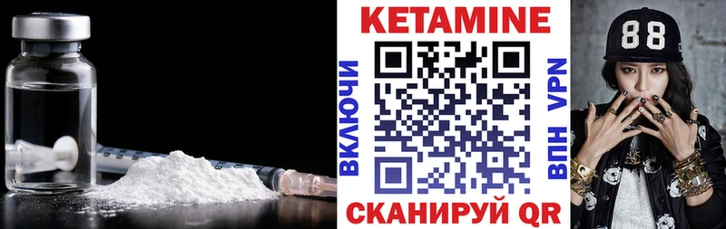 Кетамин VHQ  закладка  Верхнеуральск 