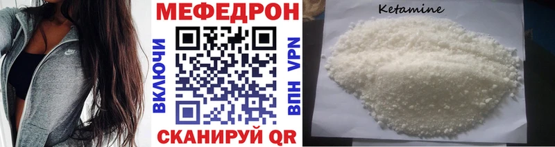 МЕФ мяу мяу  что такое наркотик  Верхнеуральск 